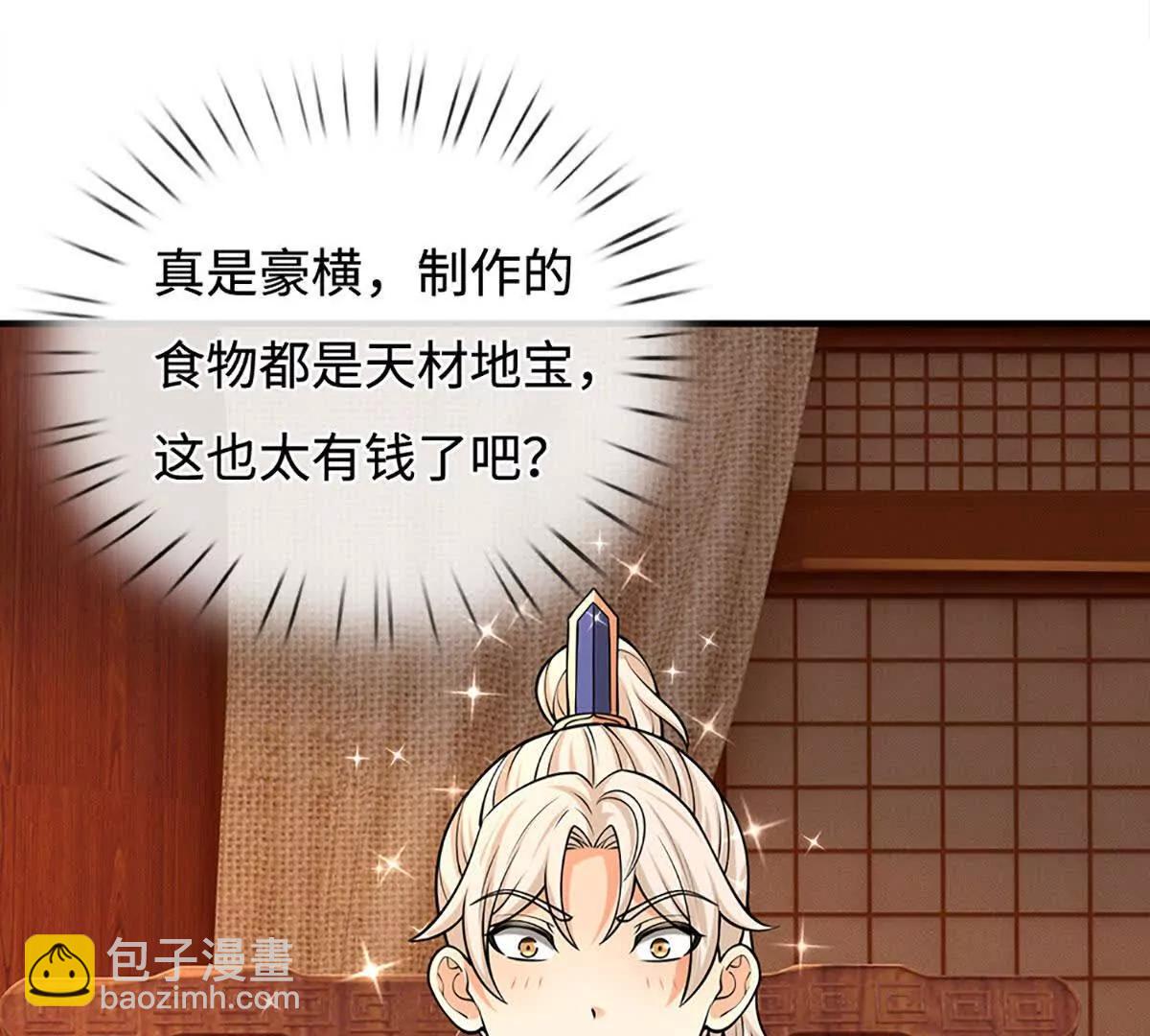 第80话 给个交代，有意挑起(1/3)-第79话