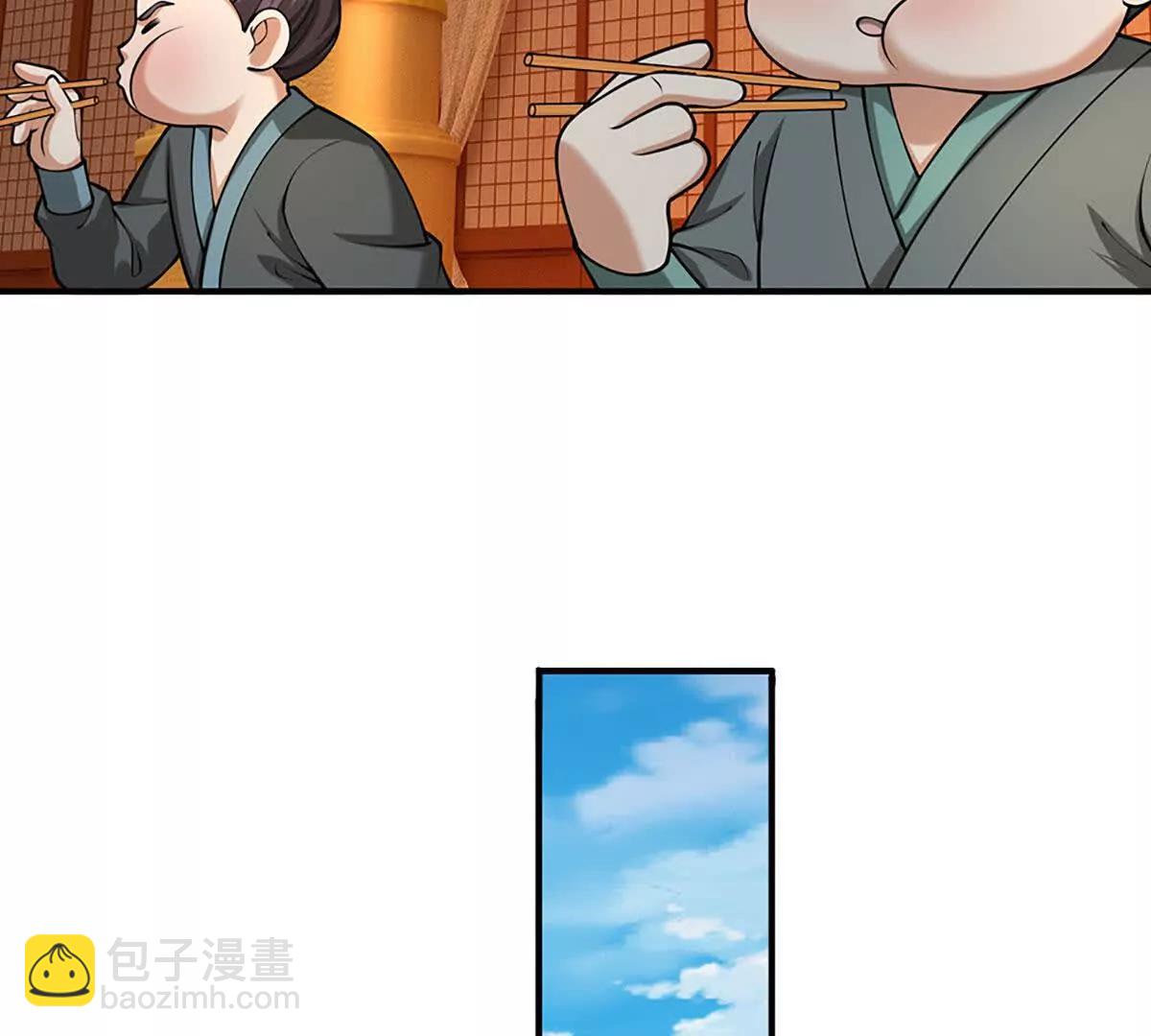 第80话 给个交代，有意挑起(1/3)-第79话