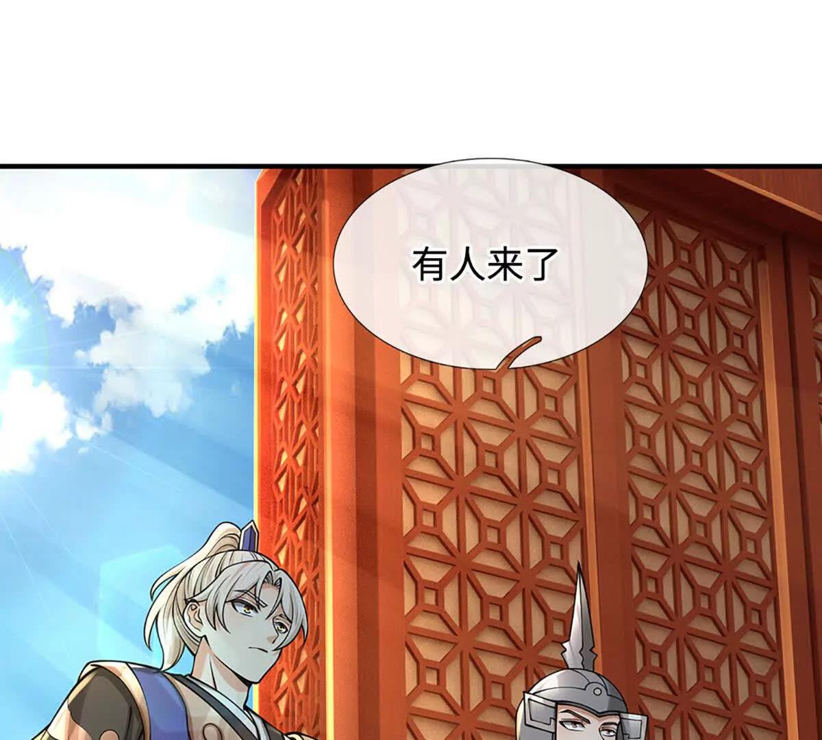 第80话 给个交代，有意挑起(1/3)-第79话