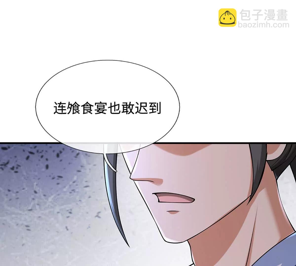 第80话 给个交代，有意挑起(1/3)-第79话