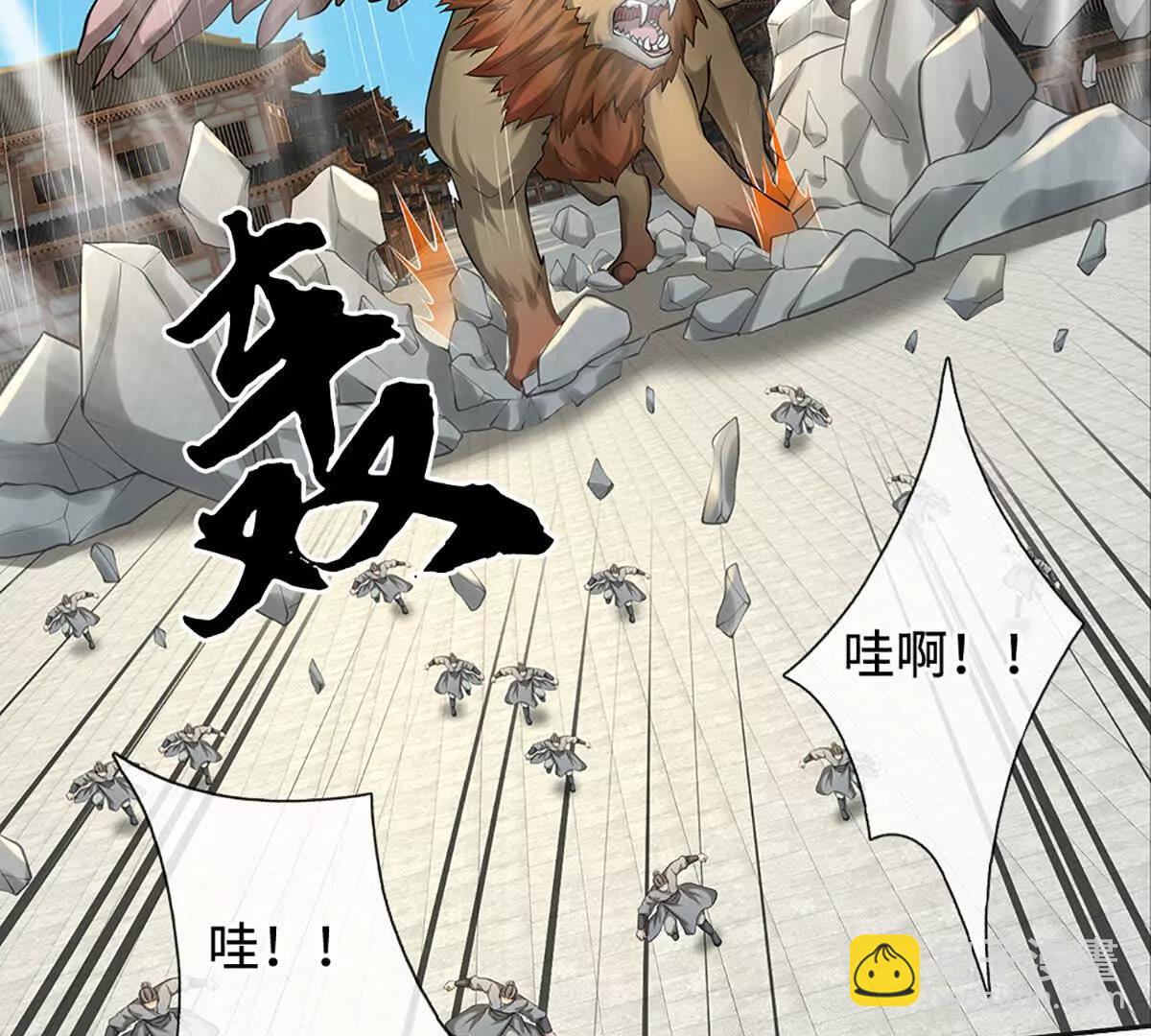 第82话 五城会试，昔日旧怨(1/3)-第81话