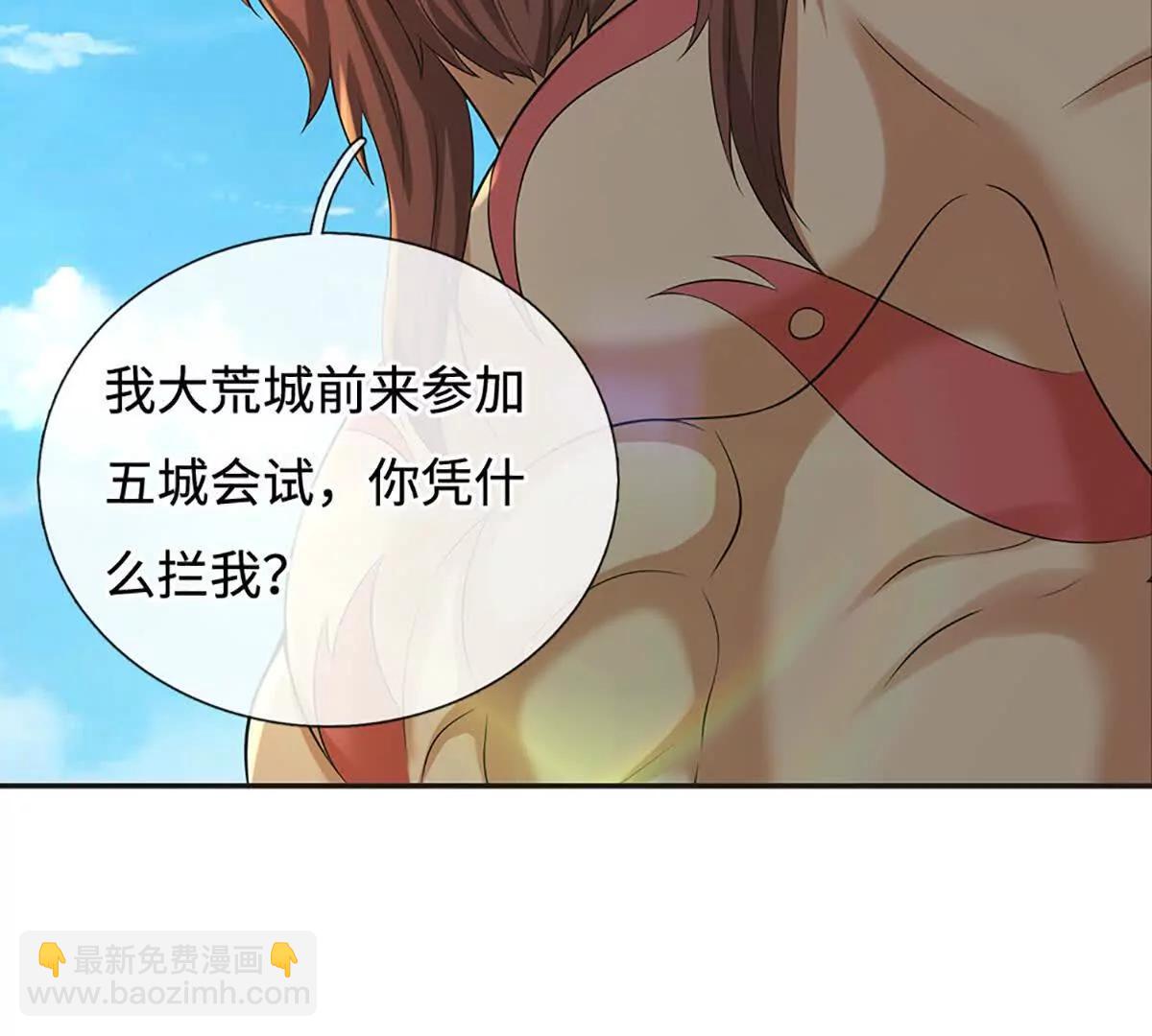 第82话 五城会试，昔日旧怨(1/3)-第81话