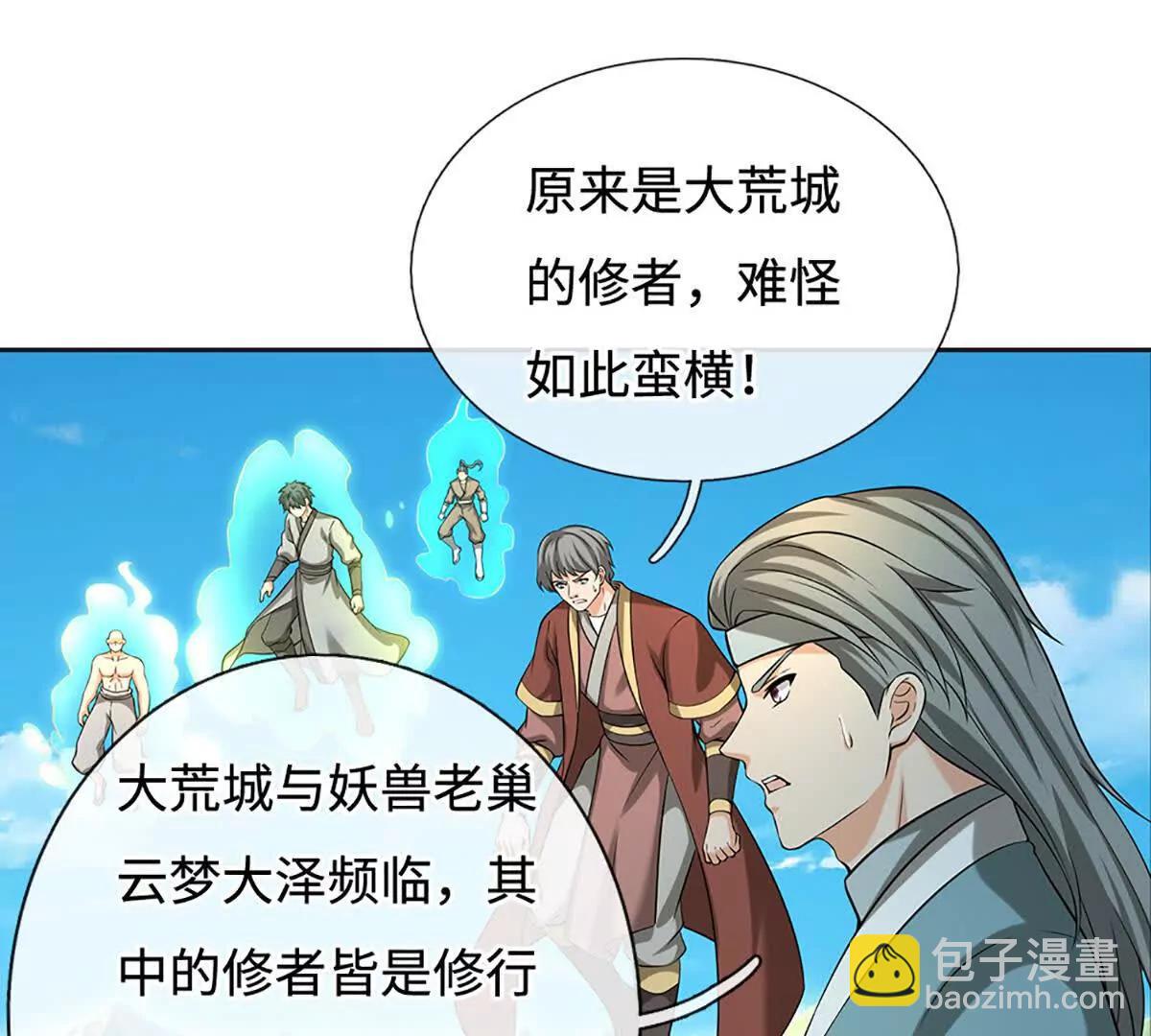 第82话 五城会试，昔日旧怨(1/3)-第81话