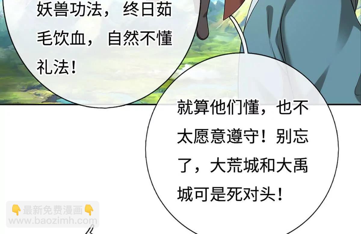 第82话 五城会试，昔日旧怨(1/3)-第81话