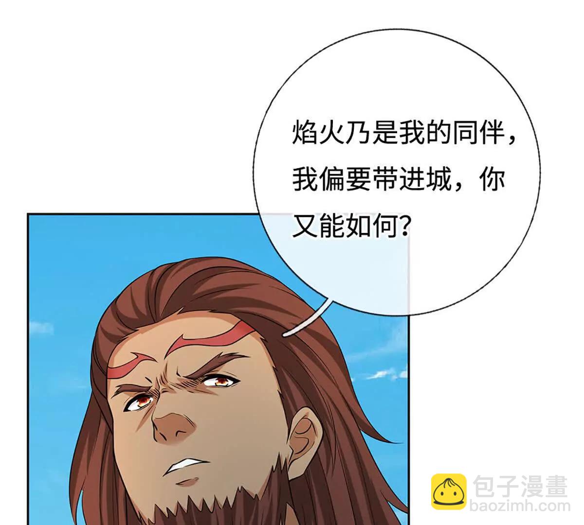 第82话 五城会试，昔日旧怨(1/3)-第81话