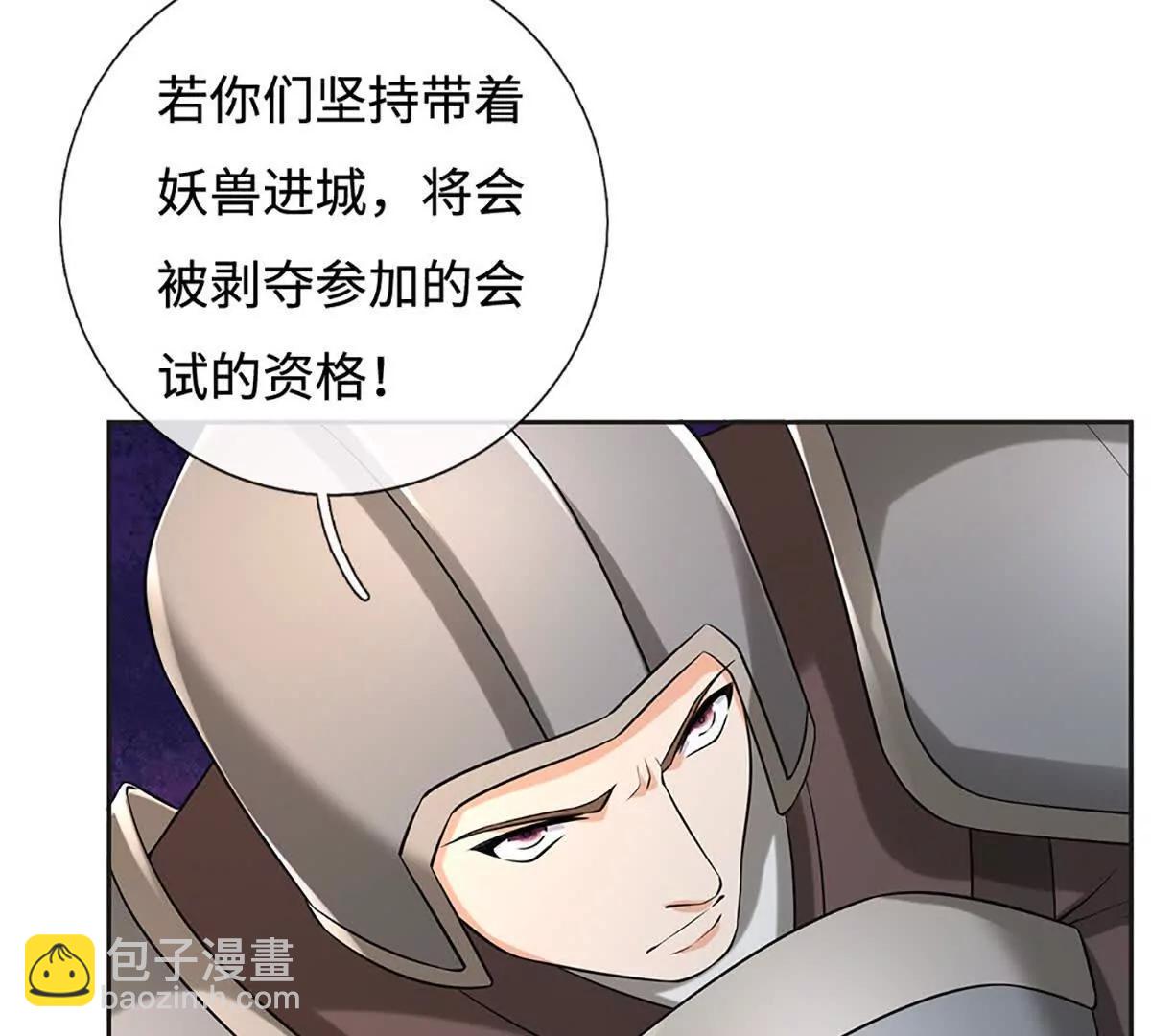 第82话 五城会试，昔日旧怨(1/3)-第81话