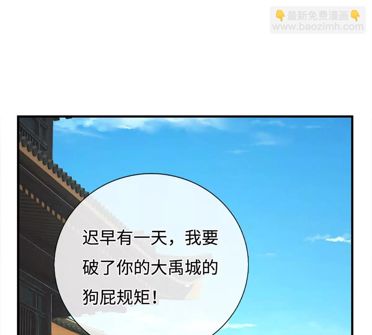 第82话 五城会试，昔日旧怨(1/3)-第81话