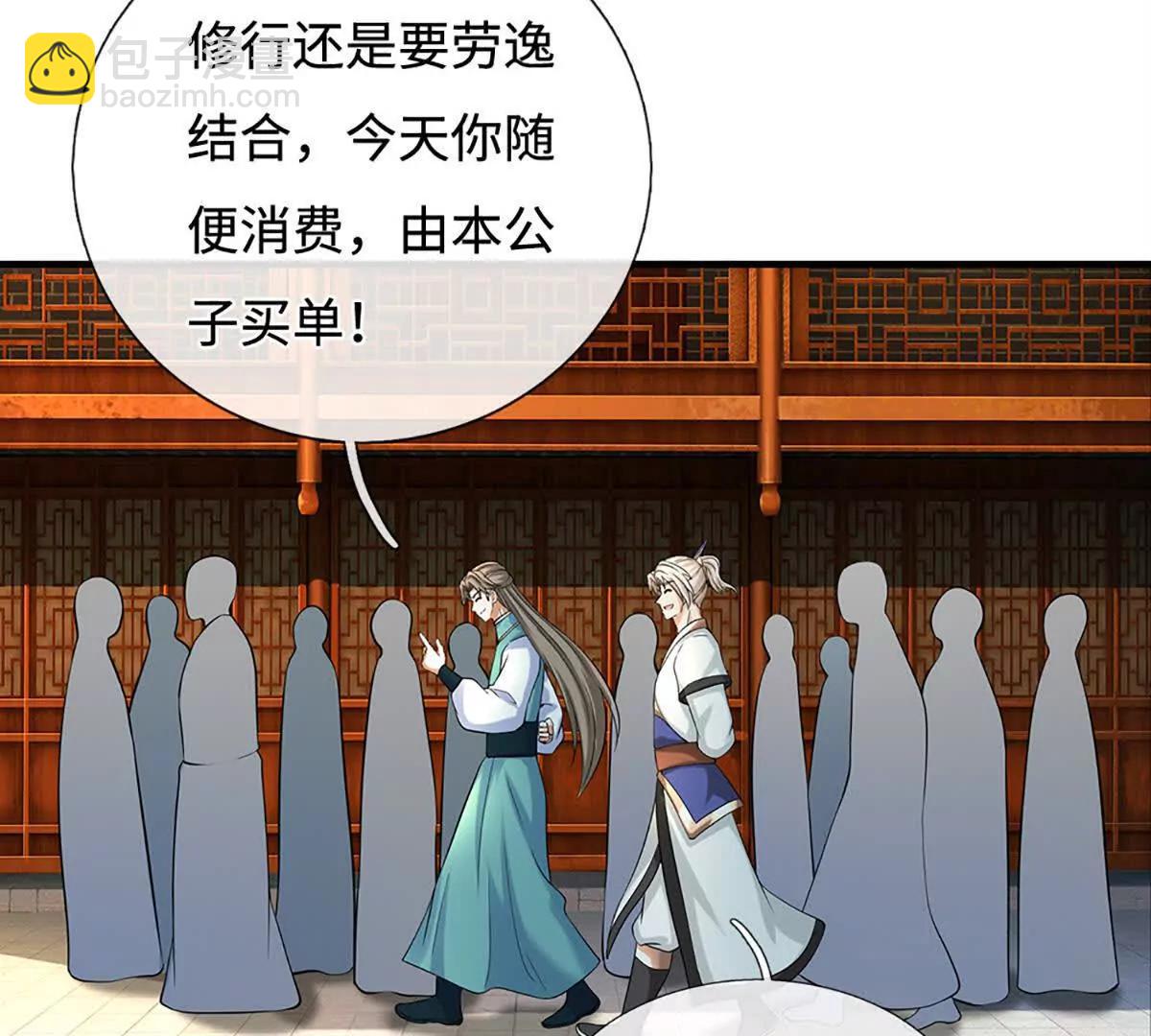 第82话 五城会试，昔日旧怨(1/3)-第81话