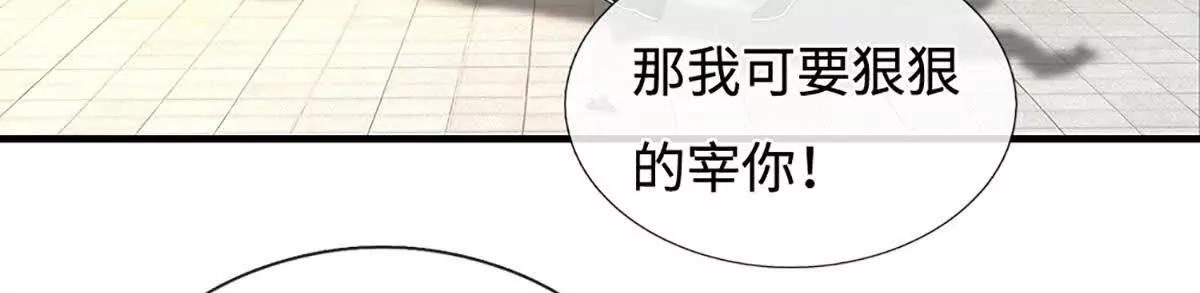 第82话 五城会试，昔日旧怨(1/3)-第81话