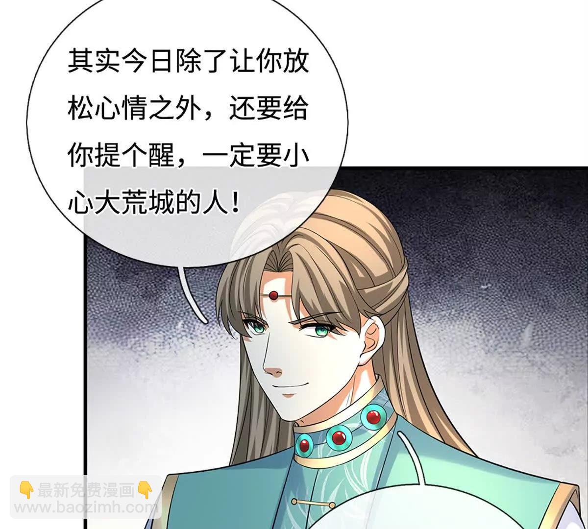 第82话 五城会试，昔日旧怨(1/3)-第81话