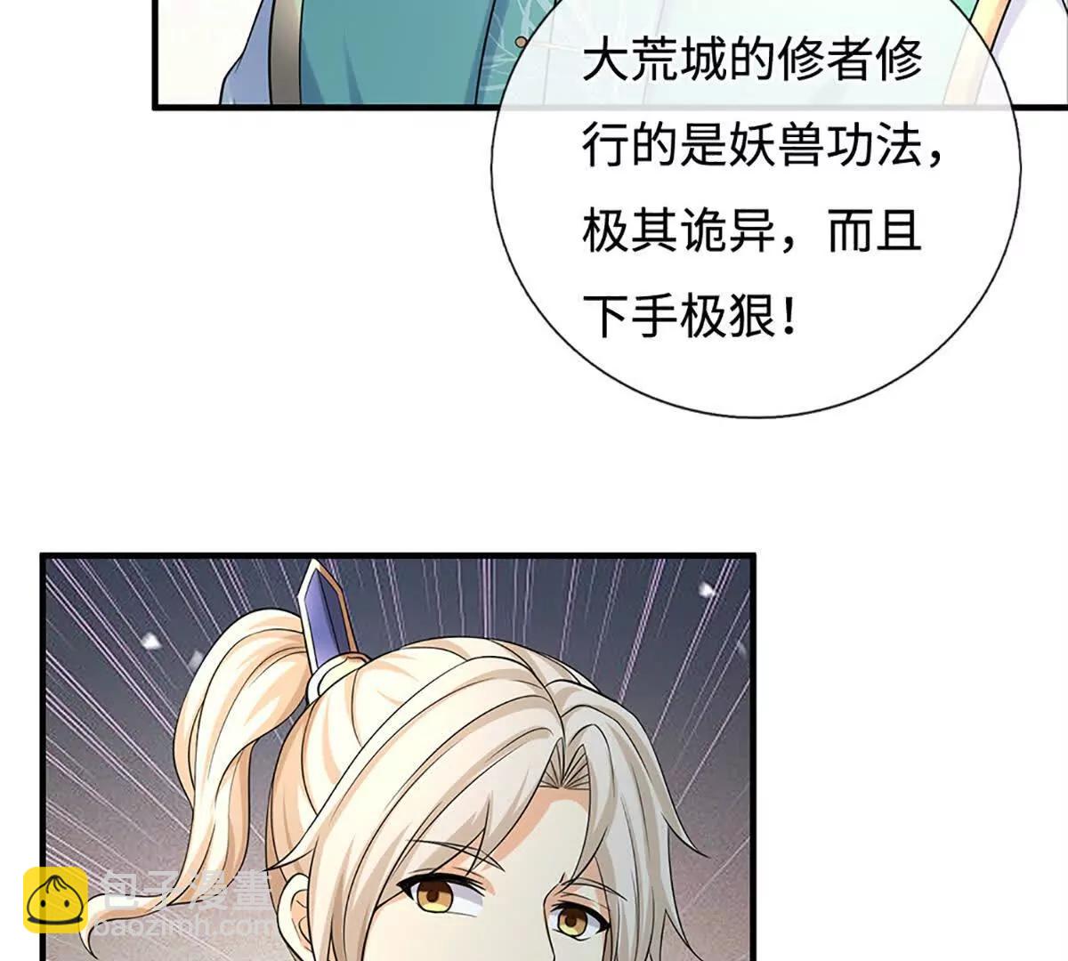 第82话 五城会试，昔日旧怨(1/3)-第81话