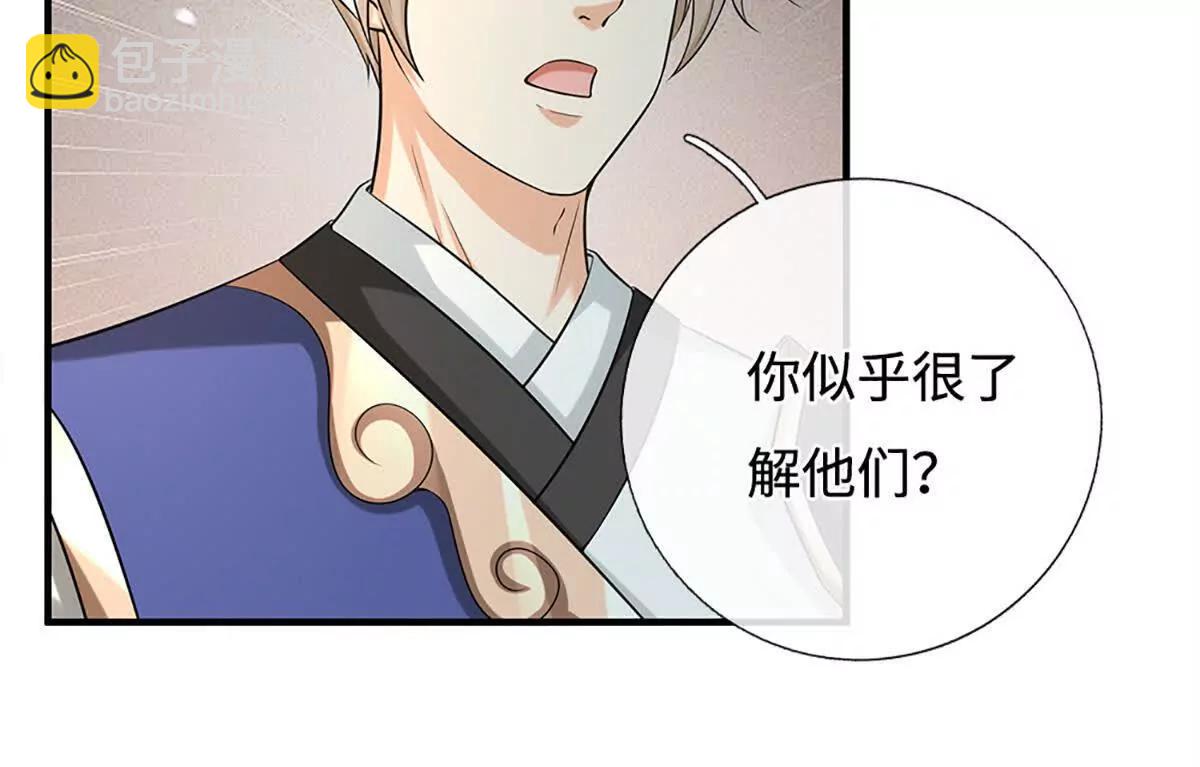 第82话 五城会试，昔日旧怨(1/3)-第81话