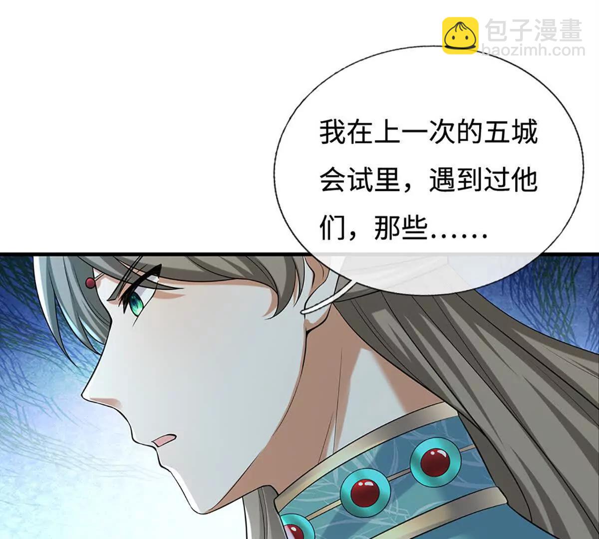 第82话 五城会试，昔日旧怨(1/3)-第81话