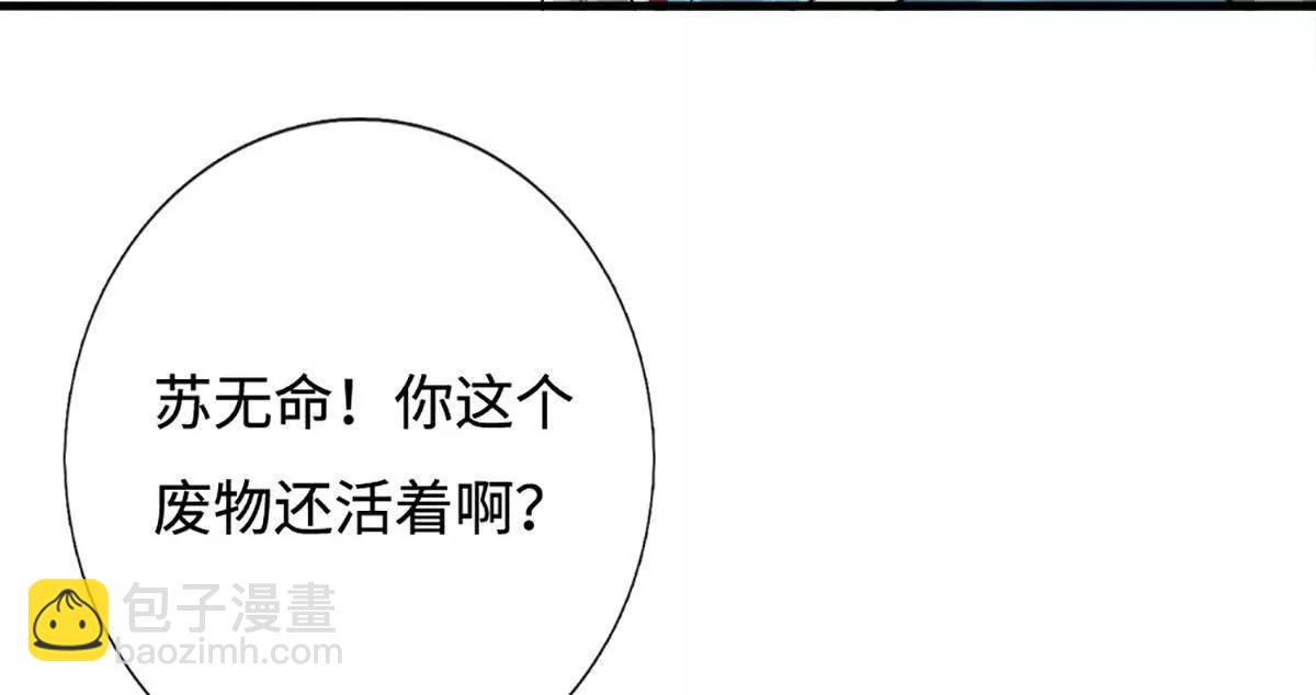 第82话 五城会试，昔日旧怨(1/3)-第81话