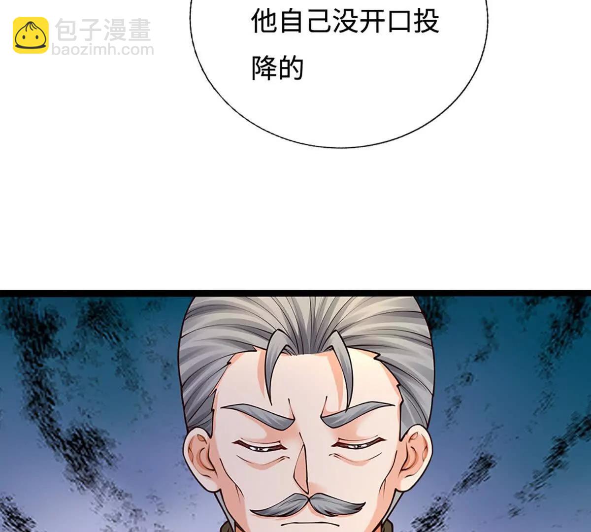 我可以無限暴擊 - 第84話 勝負已分(1/3) - 7