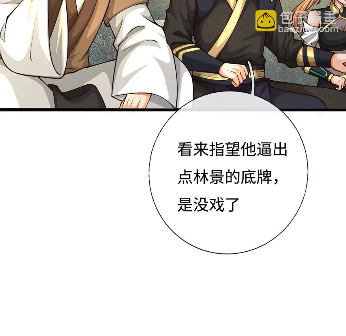 我可以無限暴擊 - 第84話 勝負已分(1/3) - 2