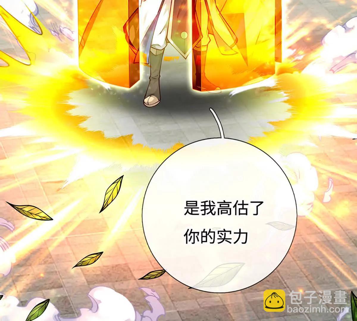 我可以無限暴擊 - 第84話 勝負已分(1/3) - 6