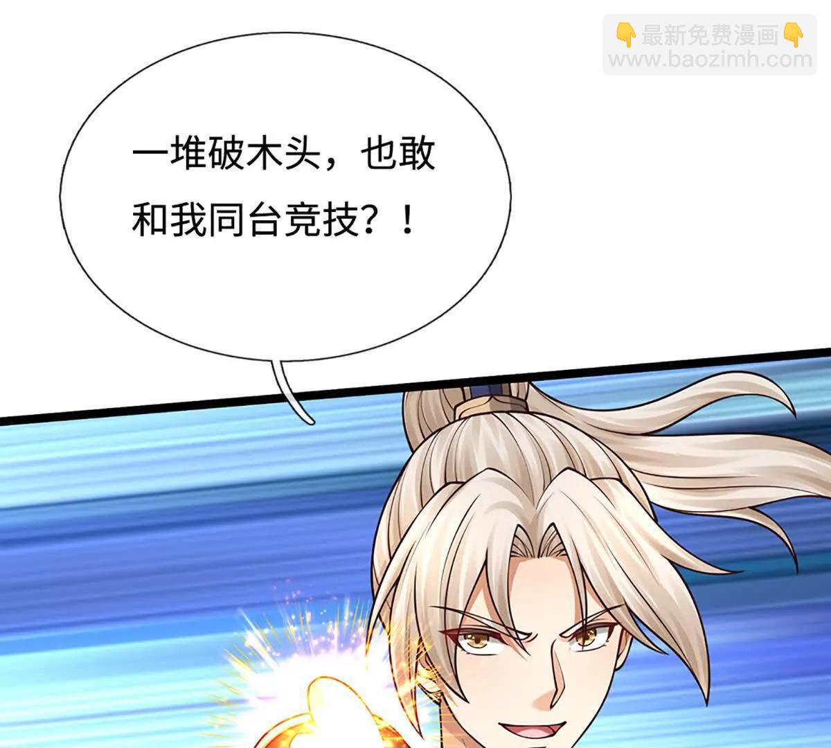 我可以無限暴擊 - 第84話 勝負已分(1/3) - 4