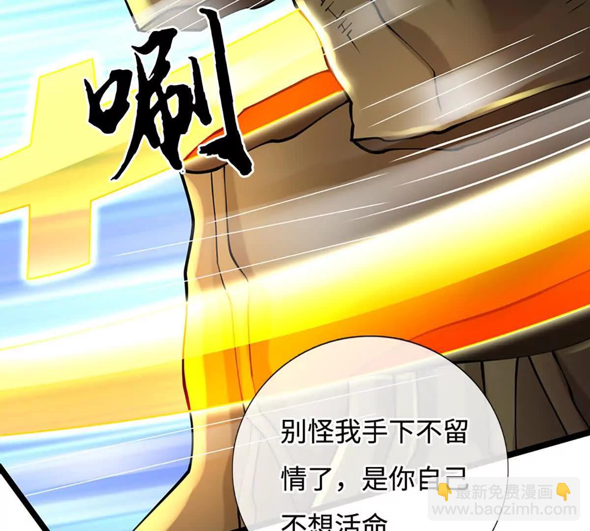 我可以無限暴擊 - 第84話 勝負已分(1/3) - 7