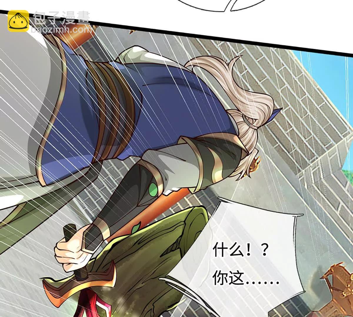 我可以無限暴擊 - 第84話 勝負已分(1/3) - 1