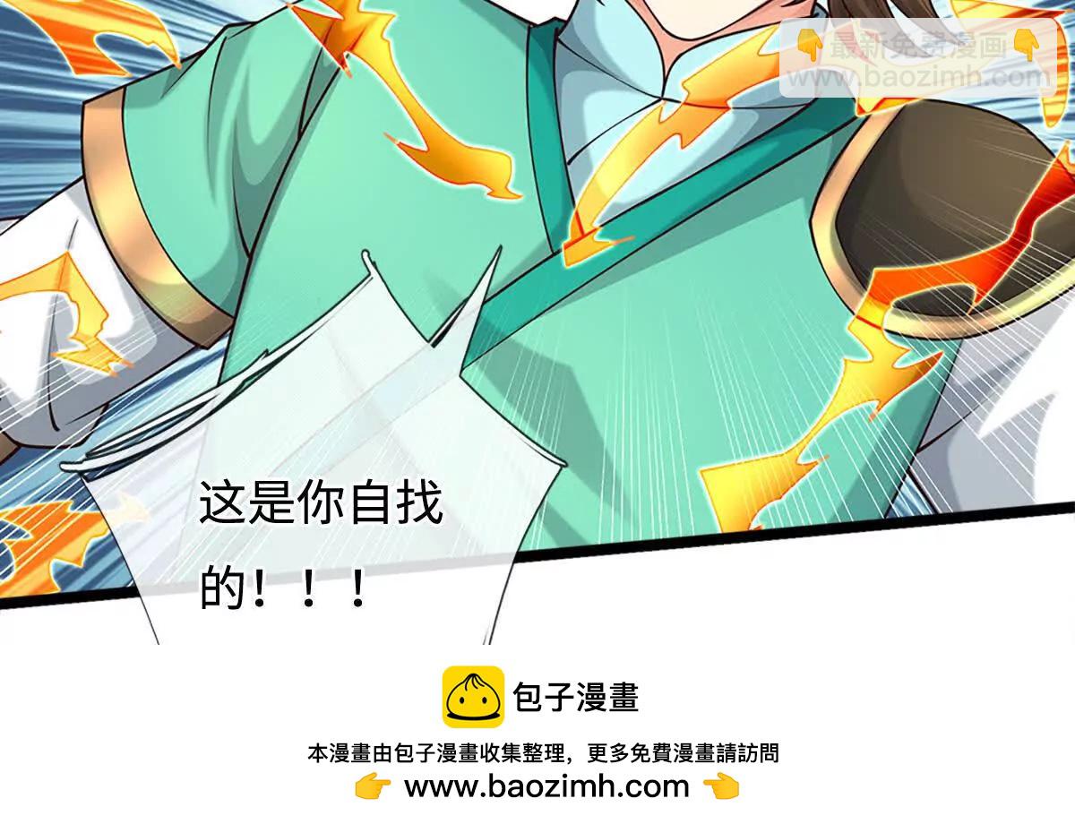 我可以無限暴擊 - 第84話 勝負已分(1/3) - 2