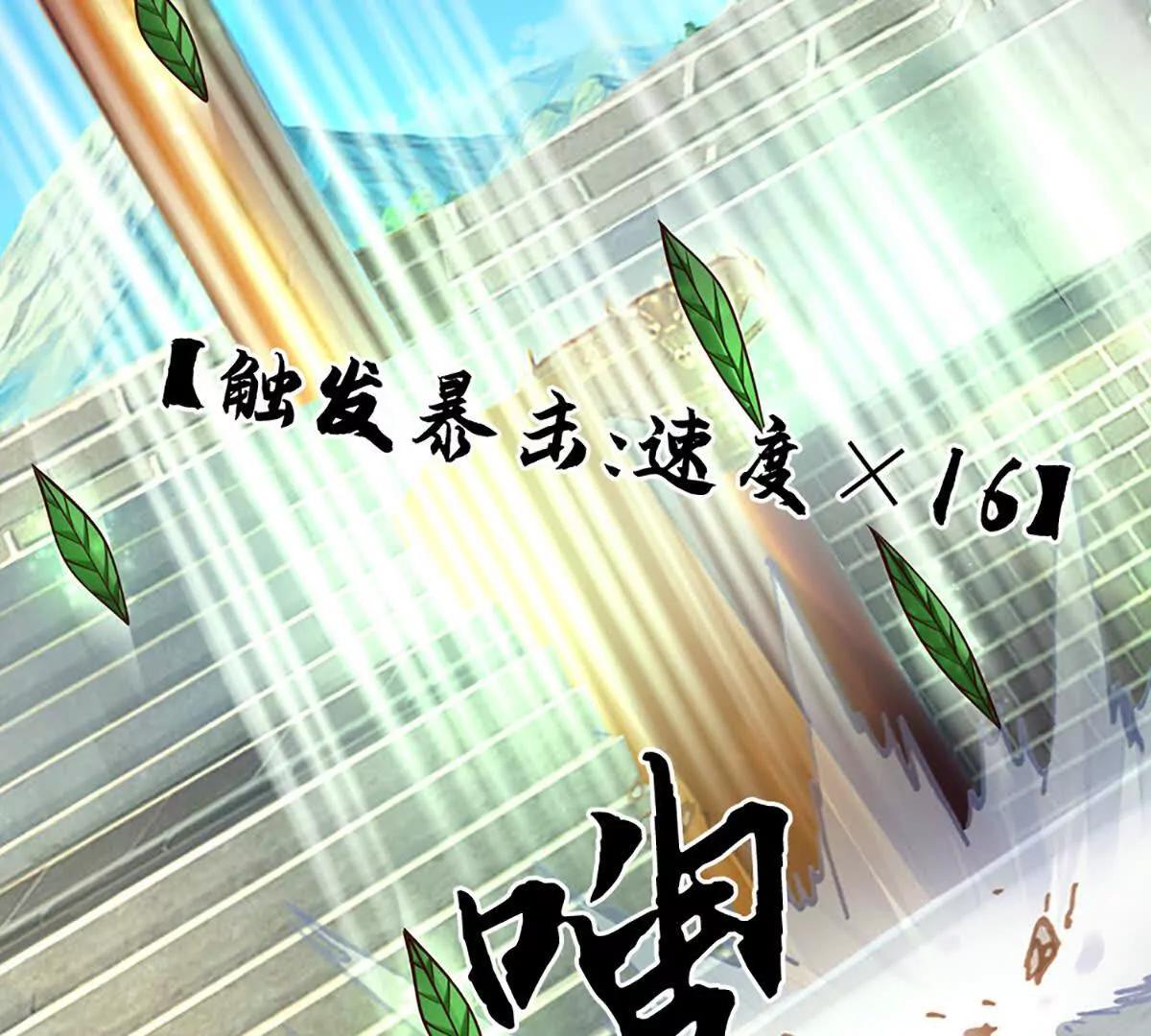 我可以無限暴擊 - 第84話 勝負已分(1/3) - 6