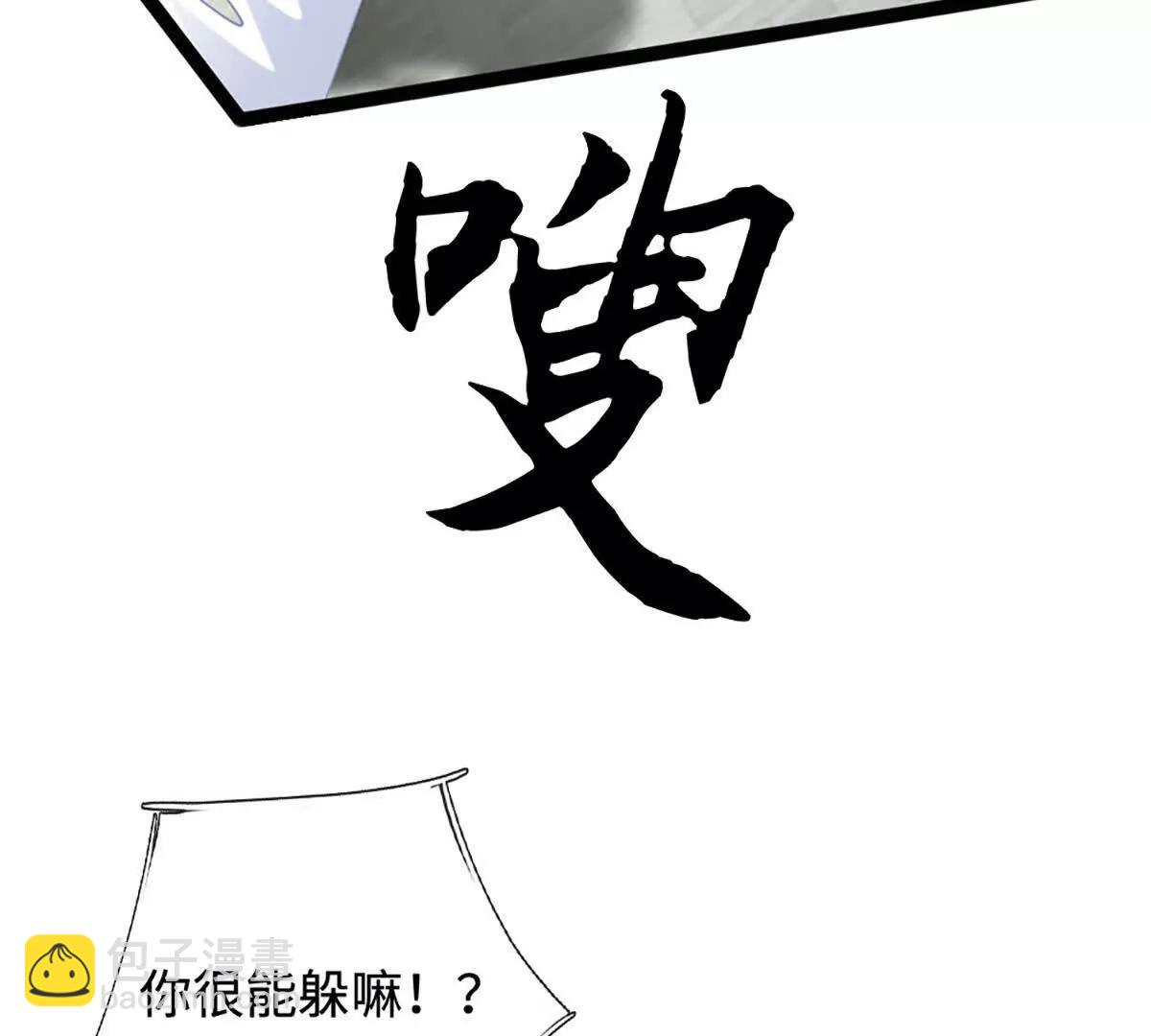 我可以無限暴擊 - 第84話 勝負已分(1/3) - 8