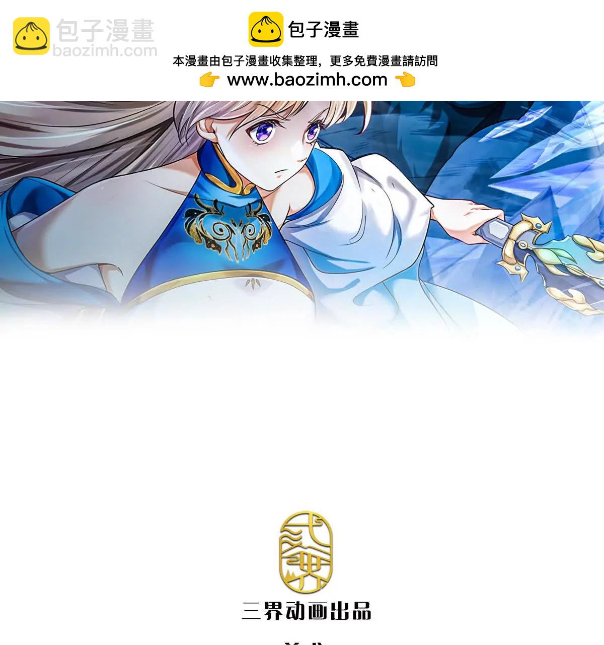 第86话 我投降(1/3)-第85话