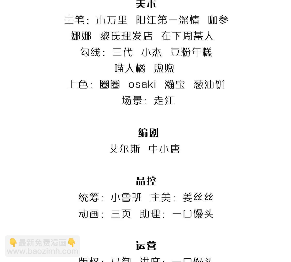 第86话 我投降(1/3)-第85话