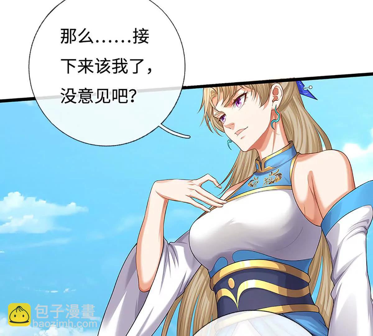 第86话 我投降(1/3)-第85话