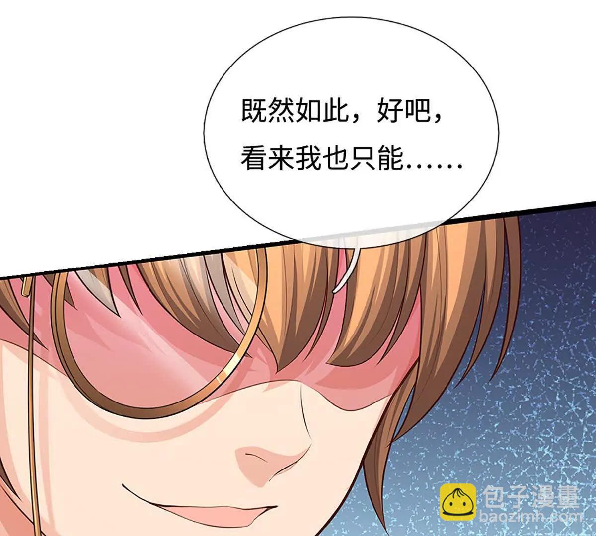 第86话 我投降(1/3)-第85话