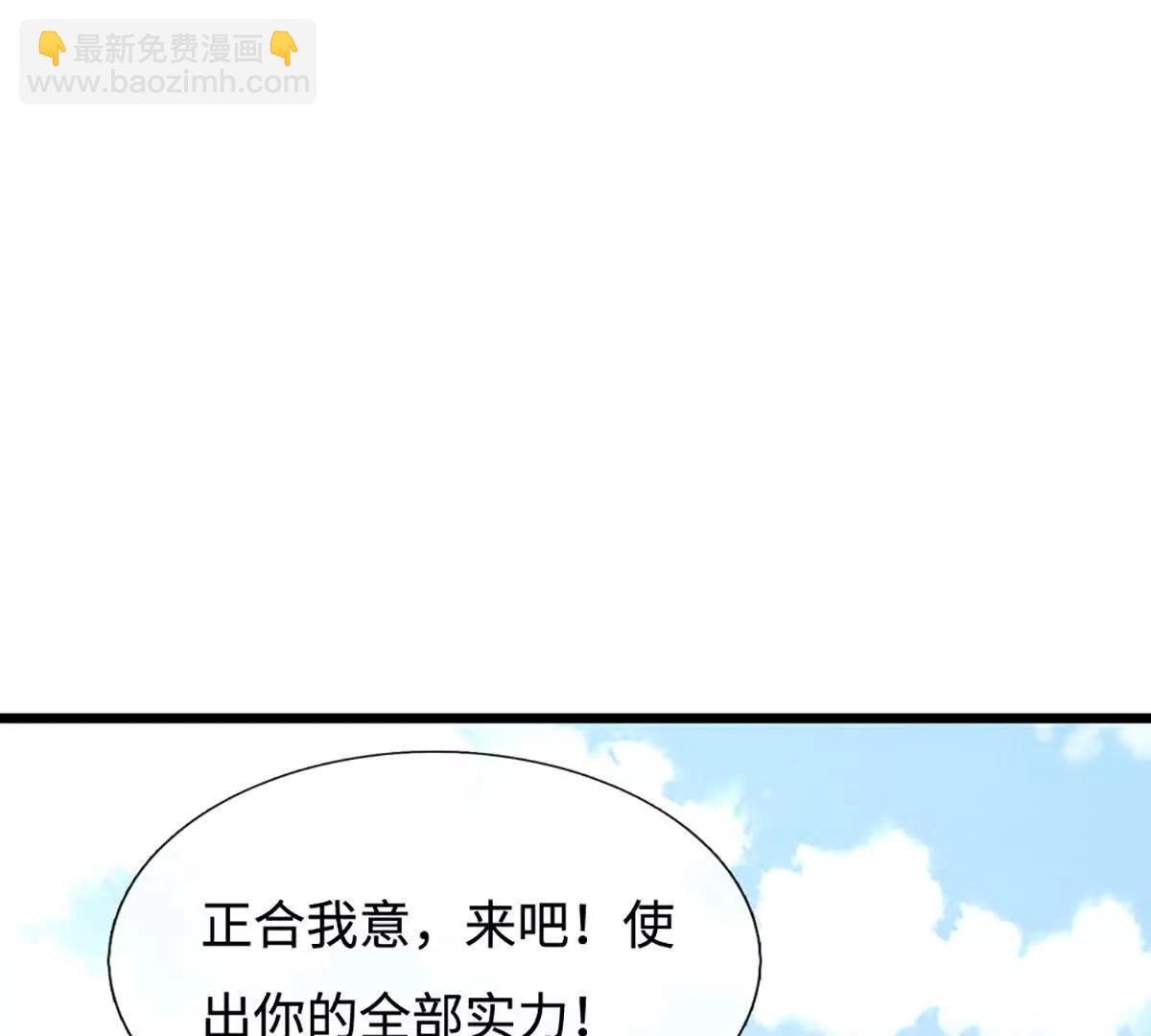 第86话 我投降(1/3)-第85话