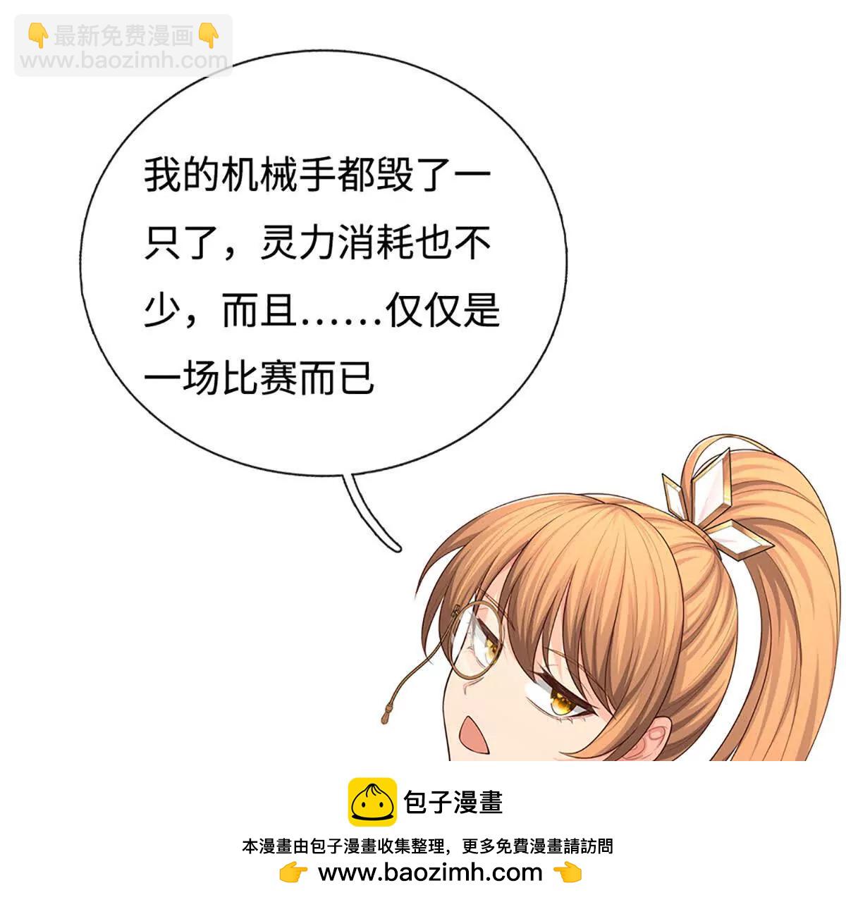 第86话 我投降(1/3)-第85话