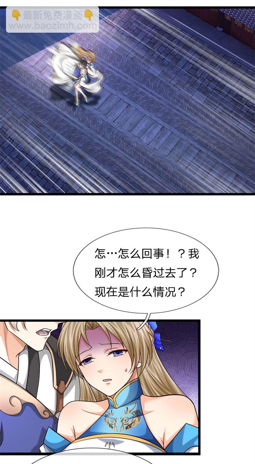 第9话 无忌门(1/2)-第9话