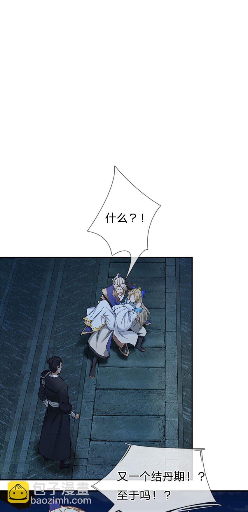 第9话 无忌门(1/2)-第9话