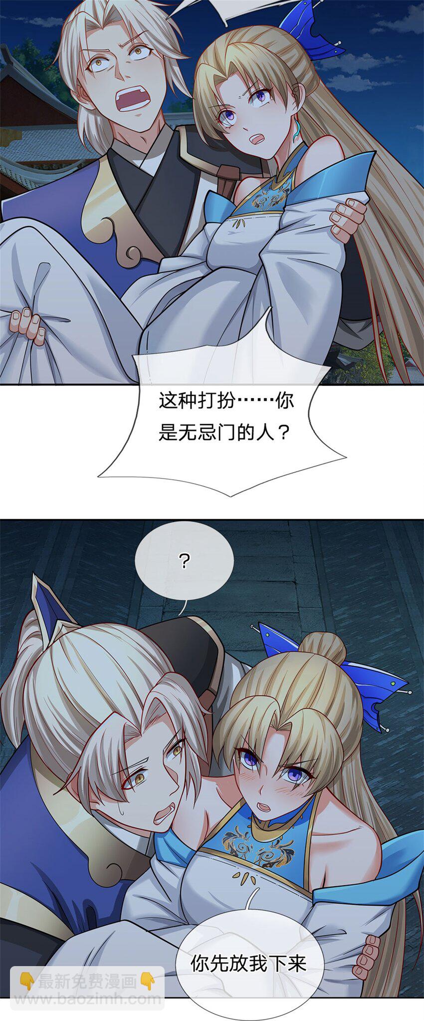 第9话 无忌门(1/2)-第9话