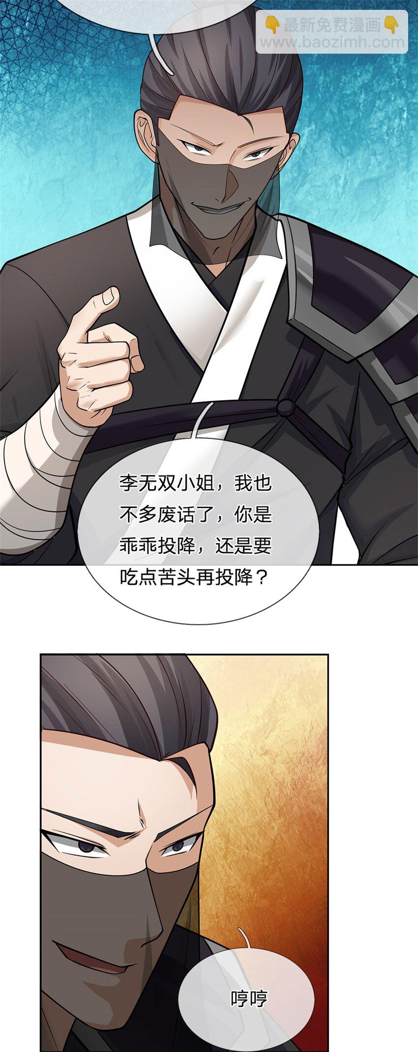 第9话 无忌门(1/2)-第9话