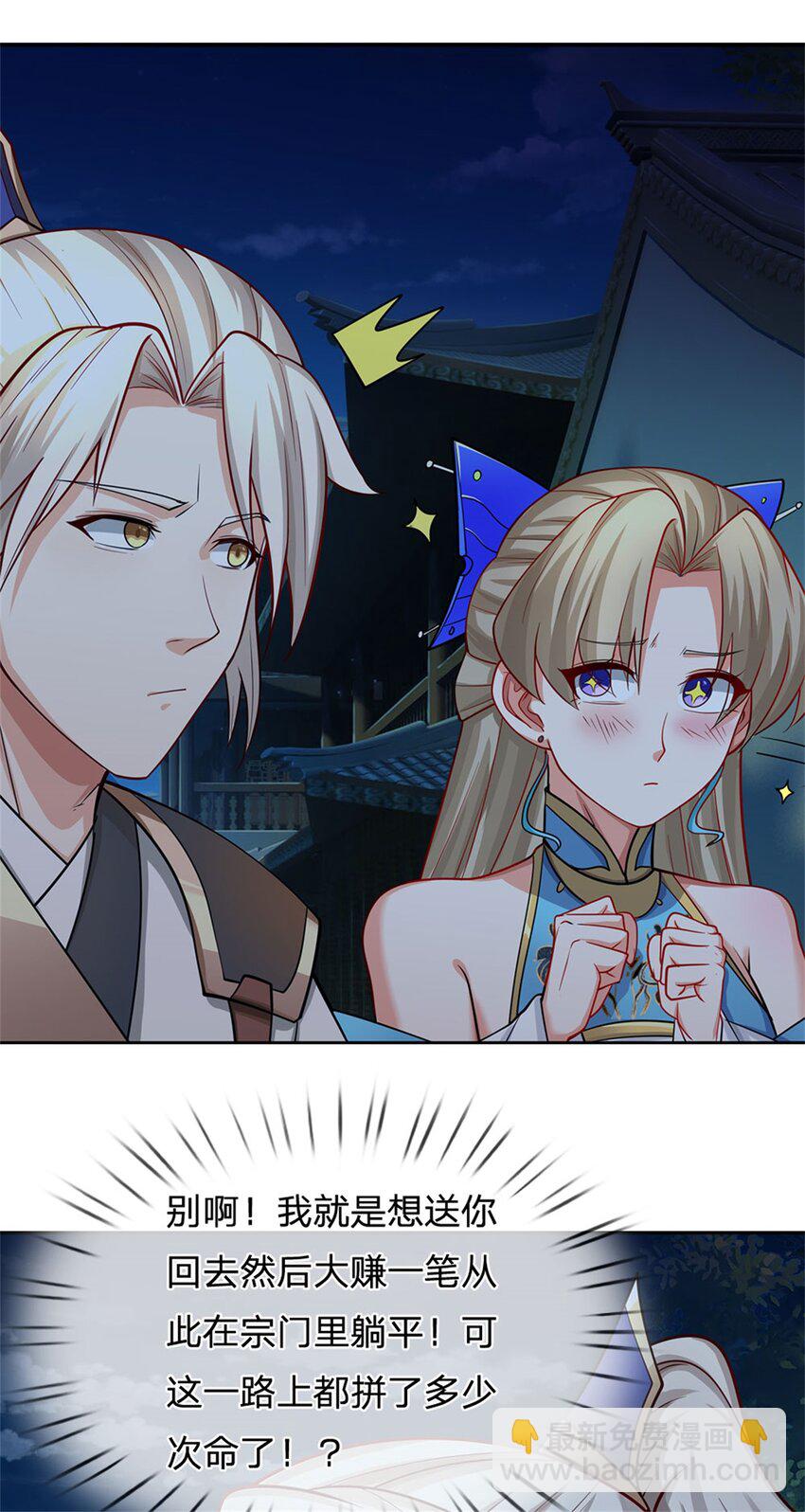 第9话 无忌门(1/2)-第9话