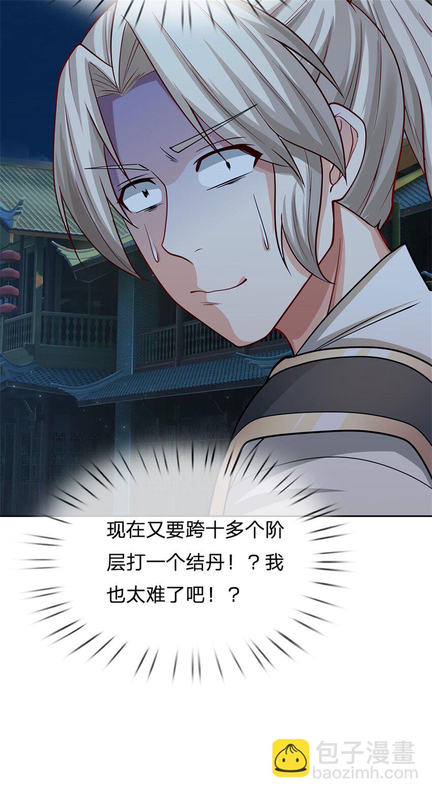 第9话 无忌门(1/2)-第9话