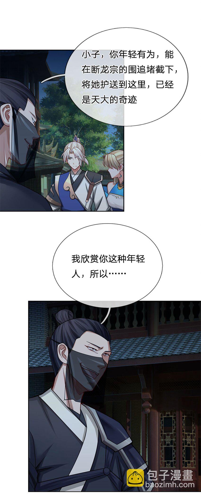 第9话 无忌门(1/2)-第9话