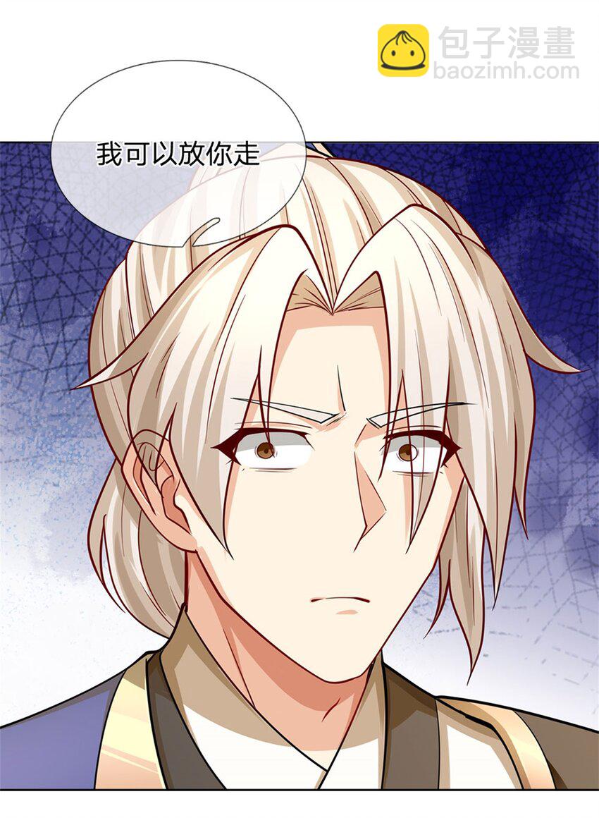 第9话 无忌门(1/2)-第9话