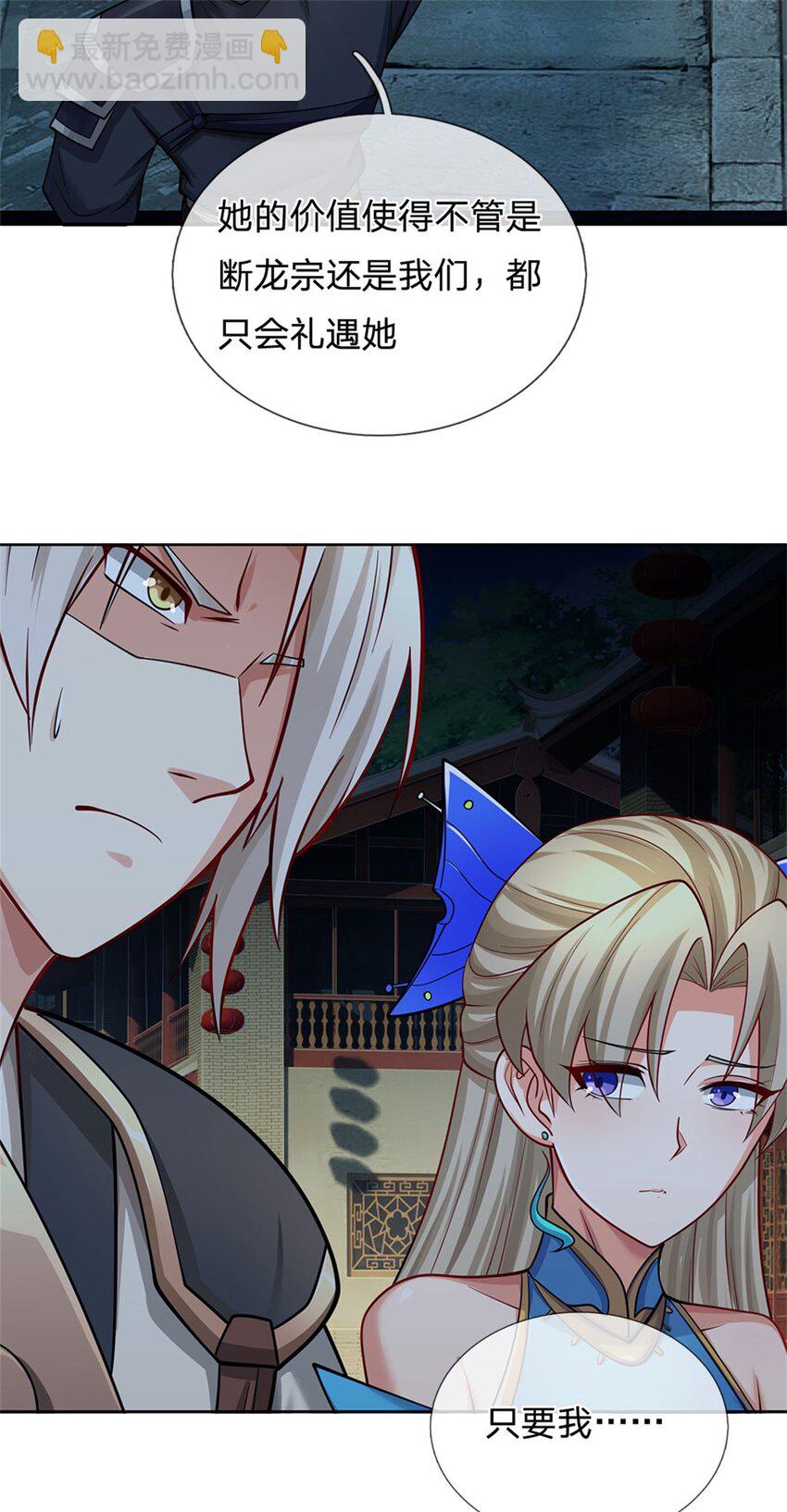 第9话 无忌门(1/2)-第9话