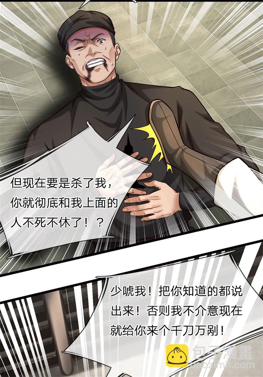 第9话 无忌门(1/2)-第9话