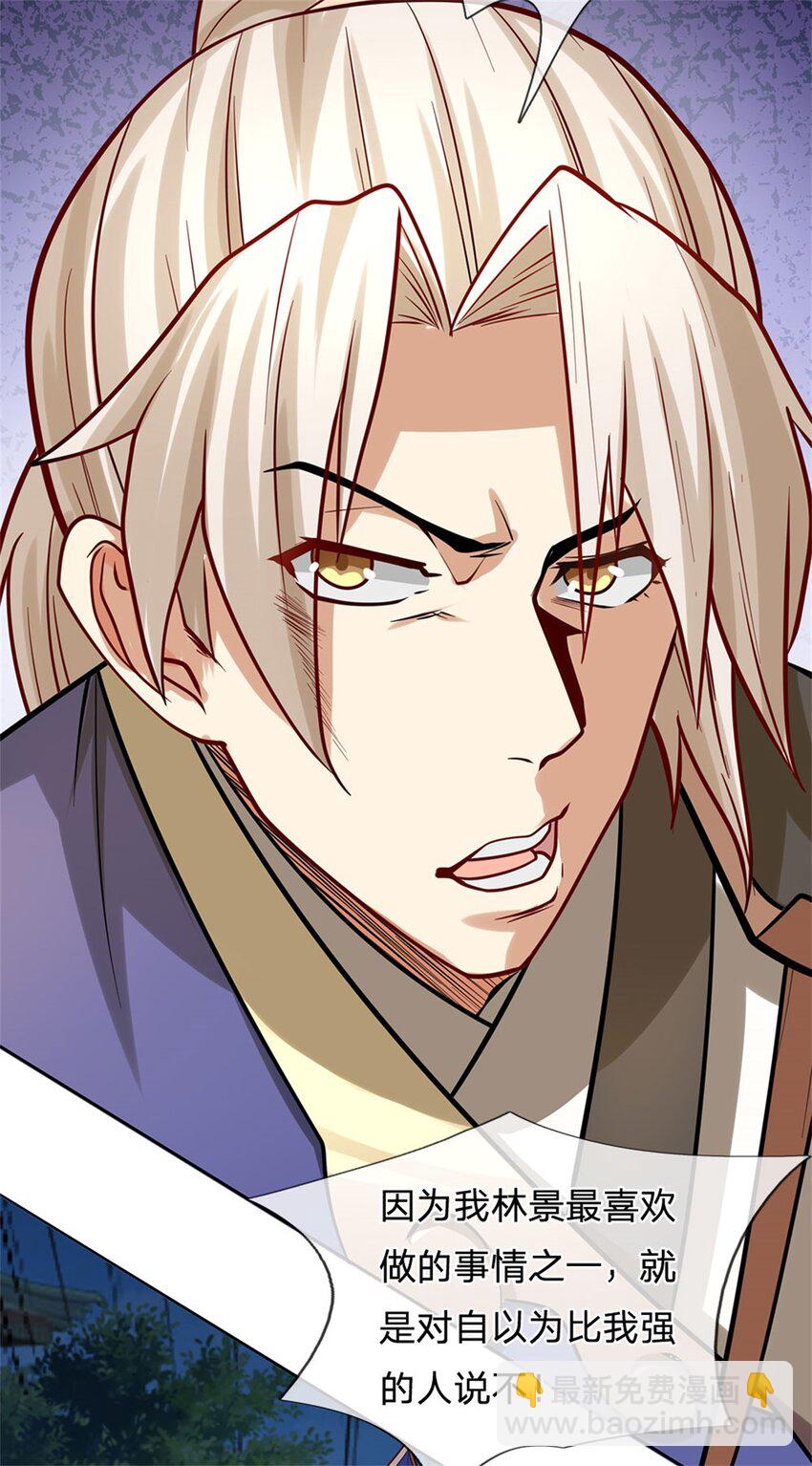 第9话 无忌门(1/2)-第9话