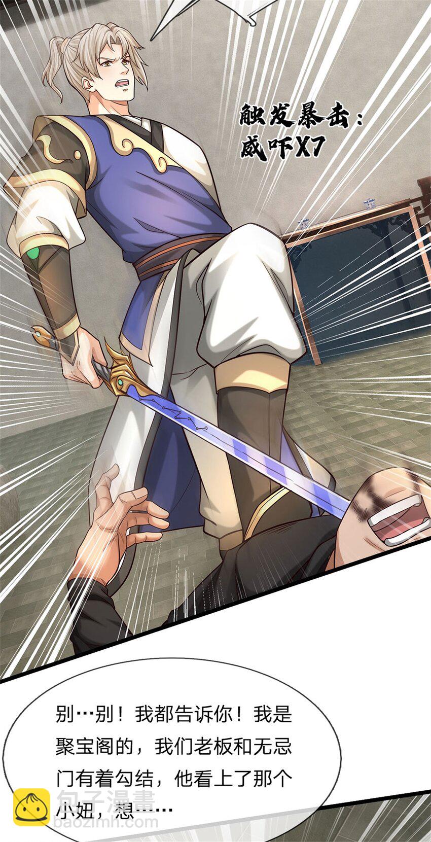 第9话 无忌门(1/2)-第9话