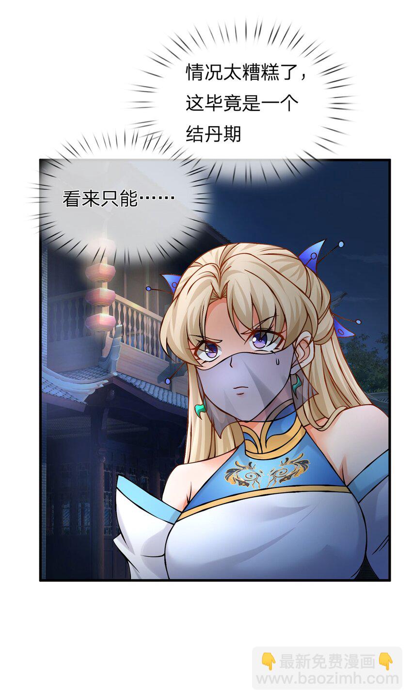 第9话 无忌门(1/2)-第9话