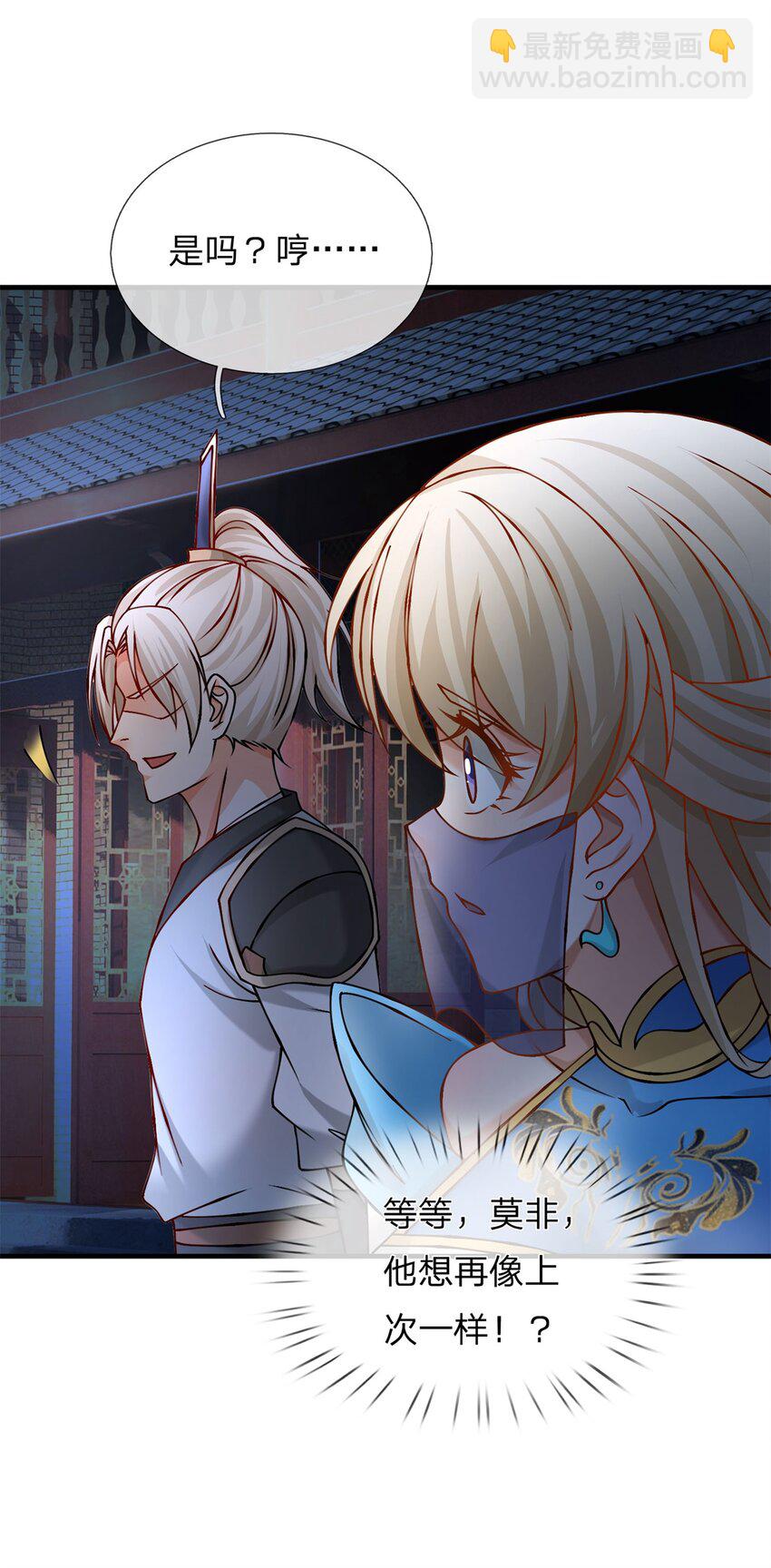 第9话 无忌门(1/2)-第9话