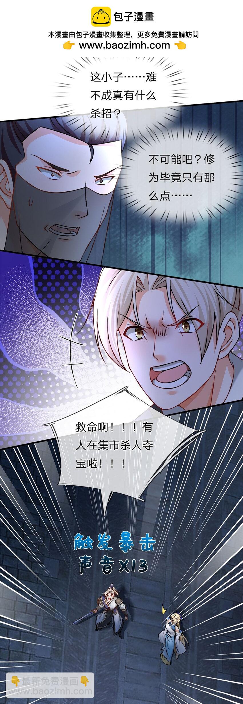 第9话 无忌门(1/2)-第9话