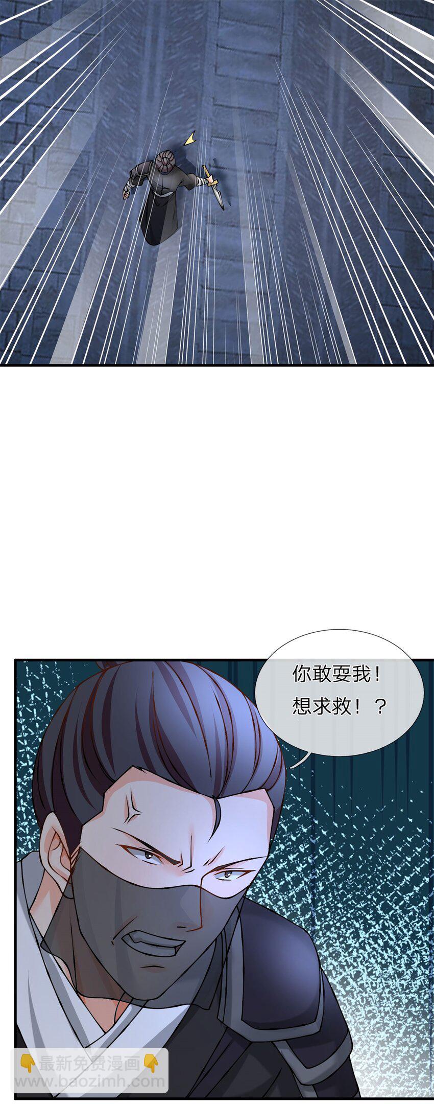 第9话 无忌门(1/2)-第9话