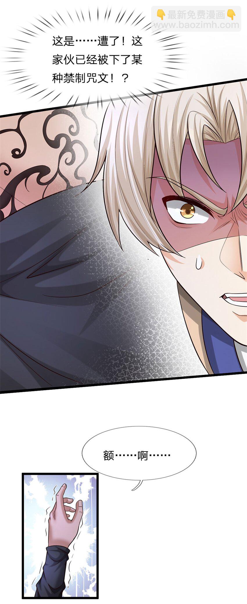 第9话 无忌门(1/2)-第9话